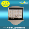 厂家直销 42W新农村道路建设led路灯户外防水小区模组路灯头 批发